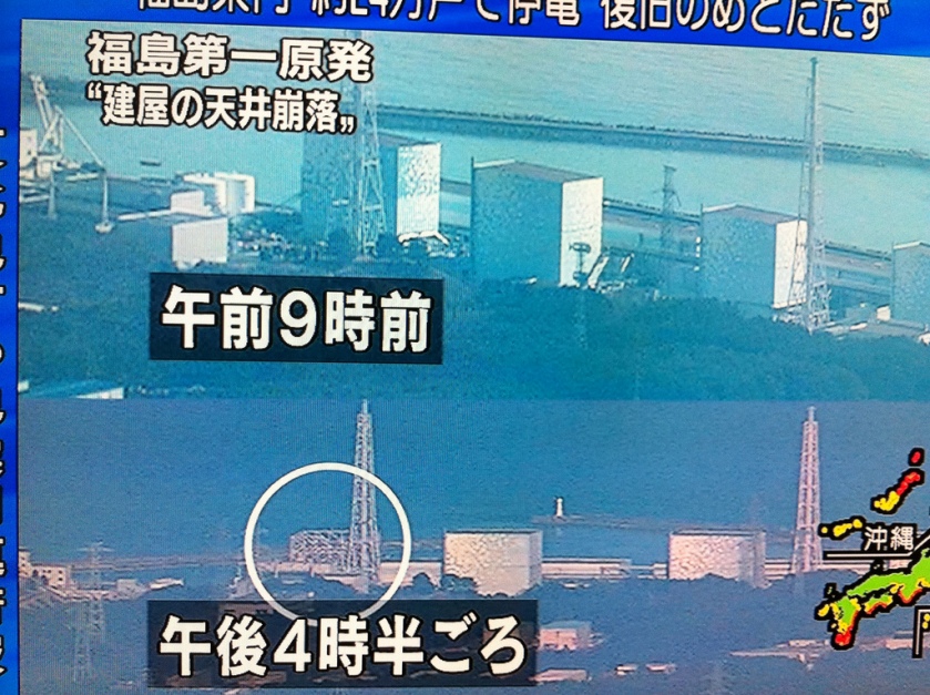 fukushima on tv - masaru kamikura (cc)